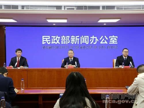 新闻发布会现场。图片来源：民政部官网